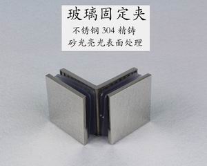 哪個品牌的玻璃固定夾質量好？