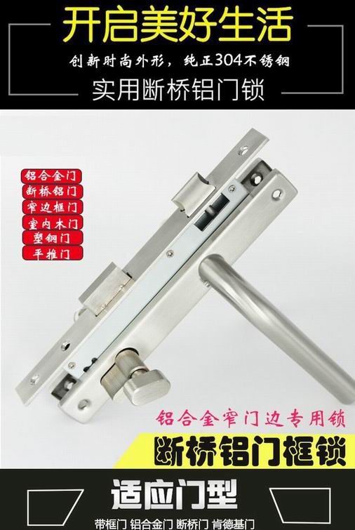 斷橋鋁門鎖哪個品牌好？