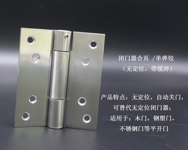 91看片免费下载91看片免费版在线观看閉門器合頁（單彈鉸）