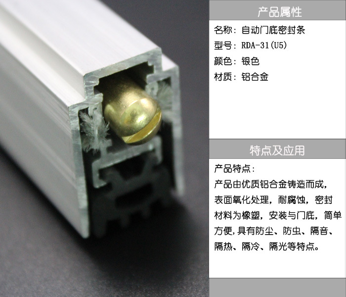 91看片免费下载91看片免费版在线观看RDA-31(U5）鋁合金門底防塵器