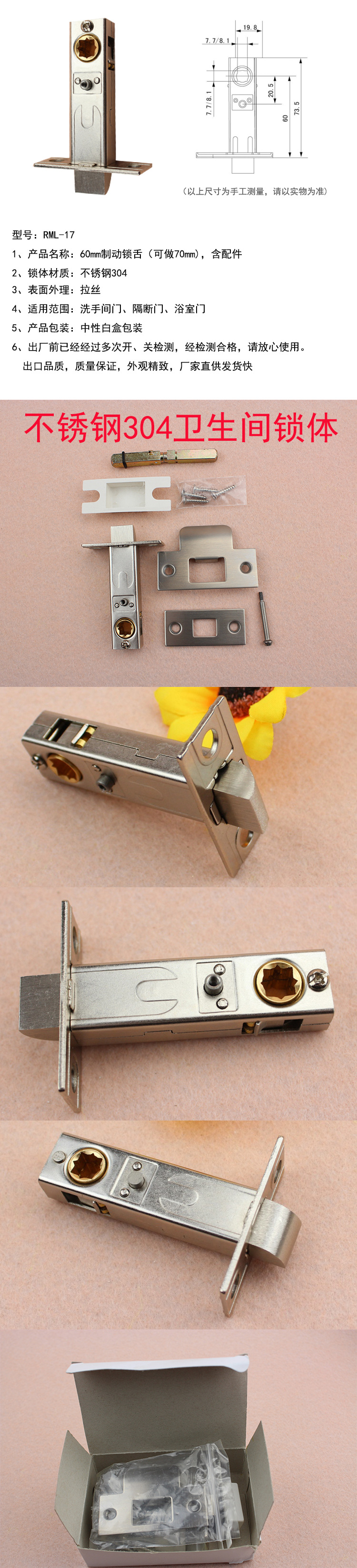 RML-17 製動鎖舌