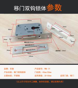 RML-21 不鏽鋼通用鎖體