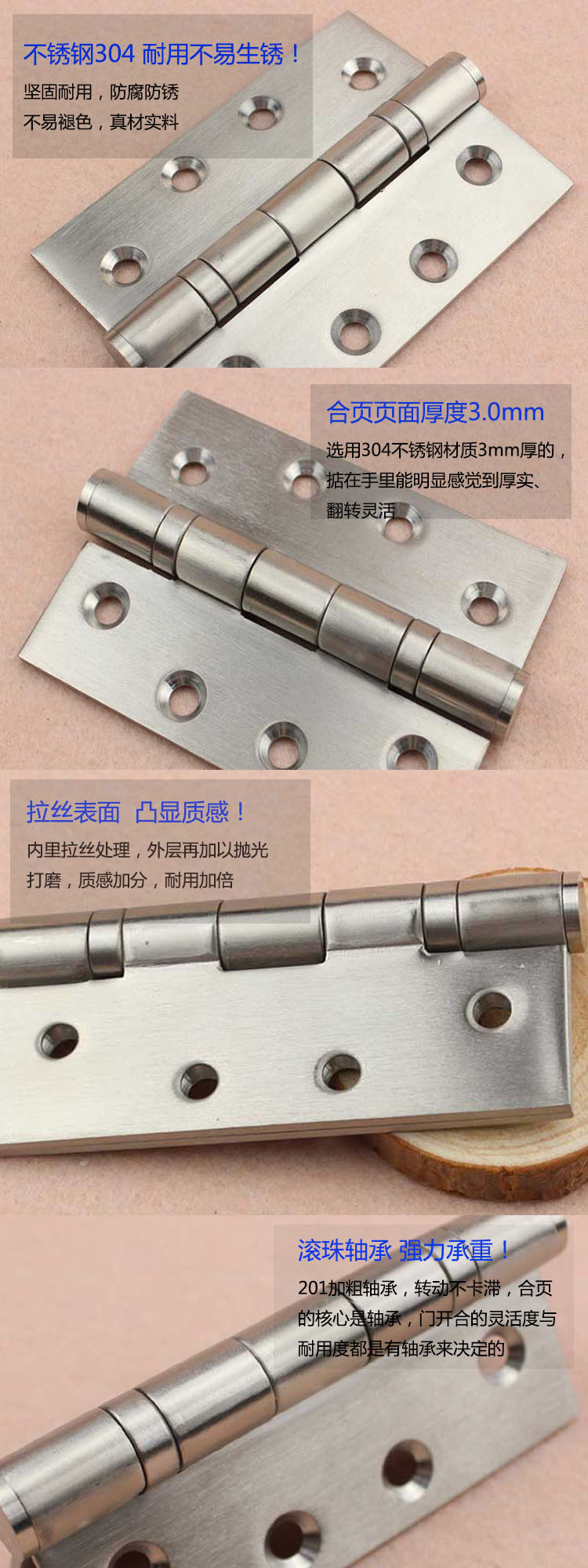 不鏽鋼合頁