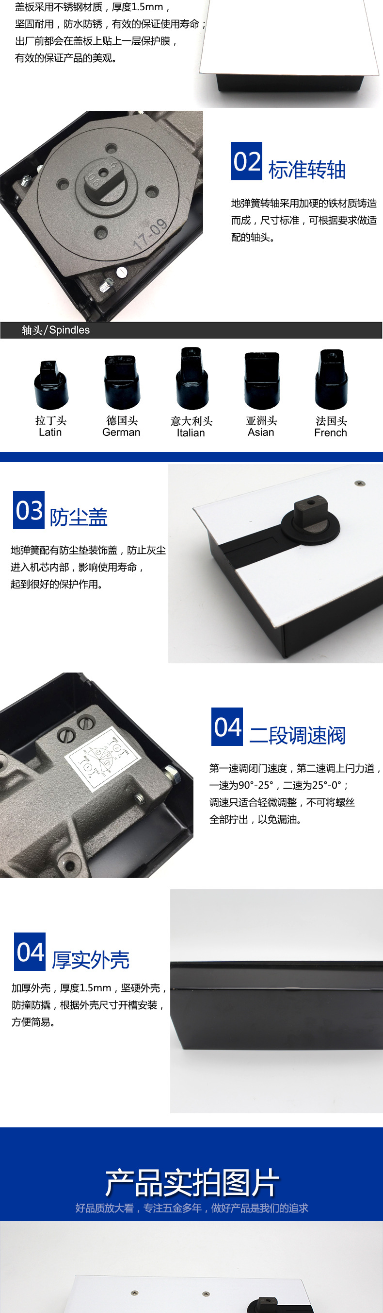 玻璃門用地彈簧哪個質量好？