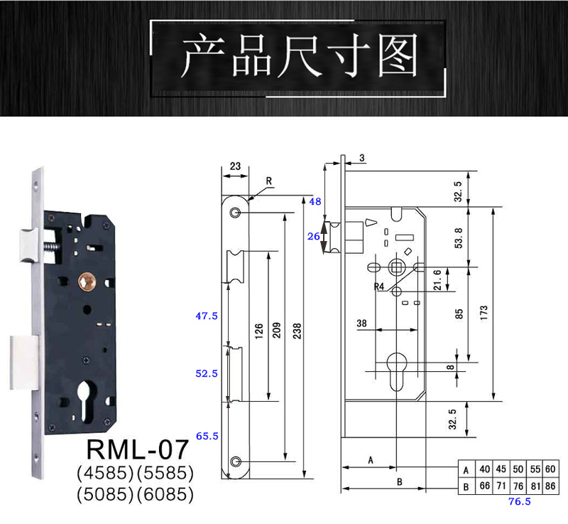 4085、4585鎖體怎麽選擇？