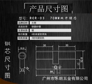 歐標鎖芯哪個品牌好？